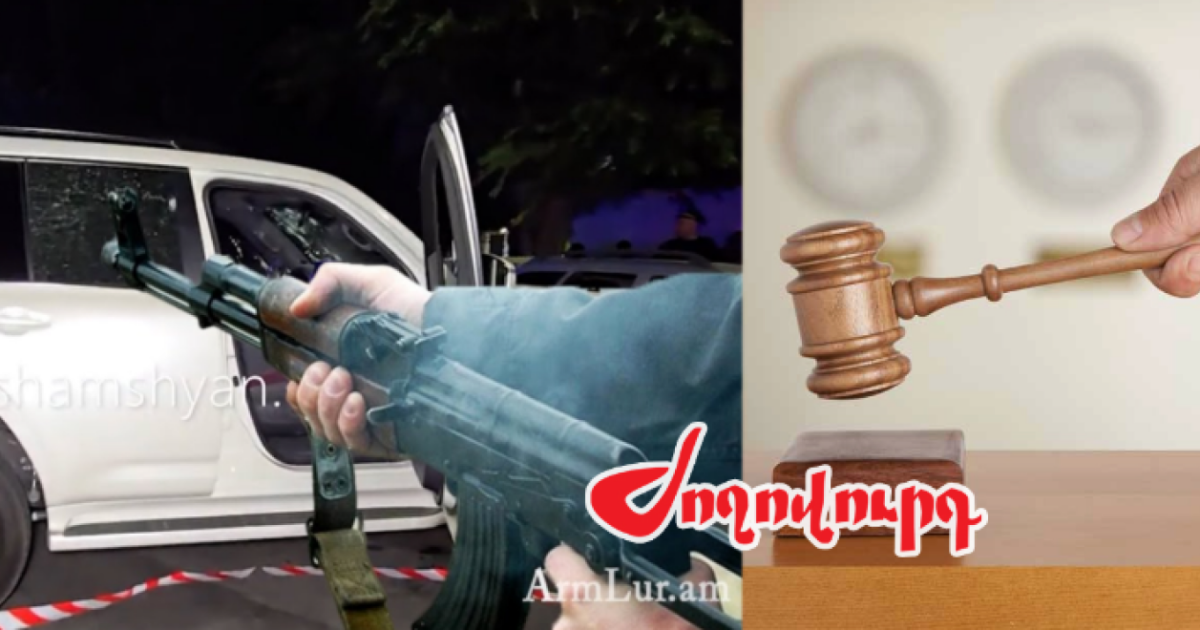 «Ֆազի» սպանության գործը ավարտական փուլում է․ տուժող կողմը կասկածներ ունի՝ ինչո՞ւ են նիստերը հապճեպ ընթանում. «Ժողովուրդ»