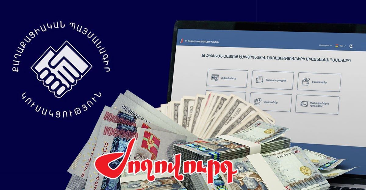 ՔՊ-ի հարյուրավոր միլիոնների նվիրատվություններն ու պետական ֆինանսավորումը. «Ժողովուրդ»