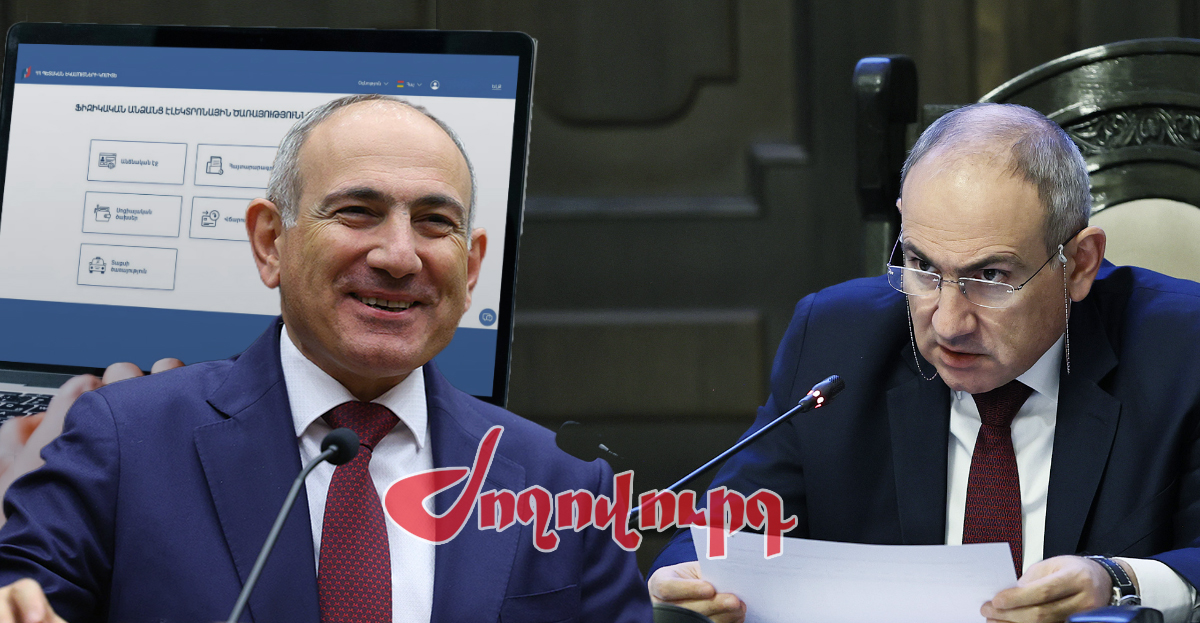 Նիկոլ Փաշինյանի ունեցվածքն ու քաղաքական ուղին․ ինչ է հայտարարագրել ՔՊ առաջնորդը. «Ժողովուրդ»