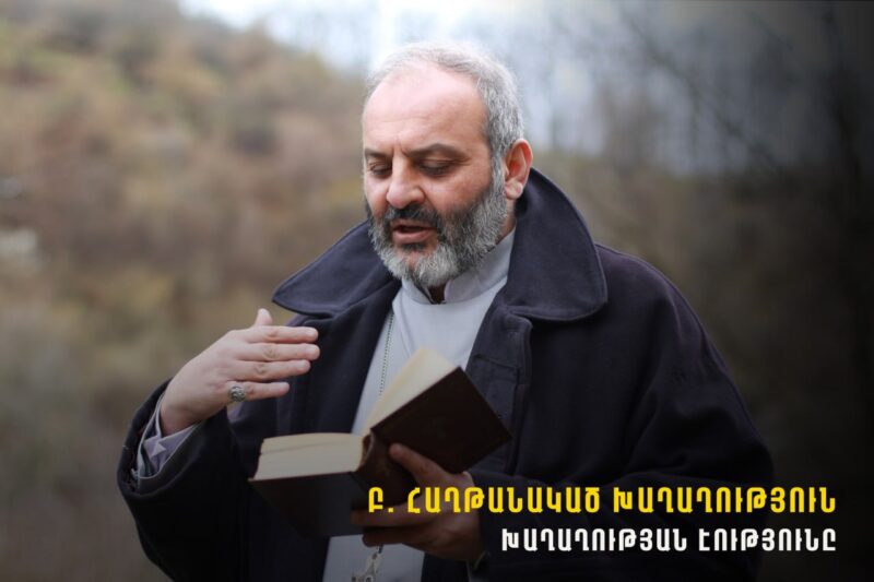 Քրիստոնեությունը հաղթանակած խաղաղության և հաշտության պայմանագիրն է, որը Աստված նվաճել է մարդու համար․ Բագրատ Սրբազան
