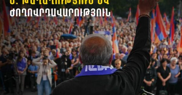 Ժողովրդավարությունը չի կարող լինել անվտանգության և խաղաղության երաշխավոր. Բագրատ Սրբազան