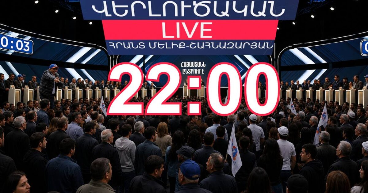 Ինչ է կարելի ակնկալել հունիսի 7-ին․ «Վերլուծական Live»