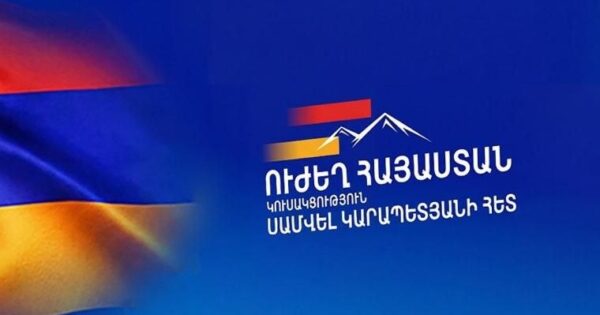«Ուժեղ Հայաստանը» Սամվել Կարապետյանի հետ կհստակեցնի ԱԺ առանցքային պաշտոնների բաշխումը. «Ժողովուրդ»