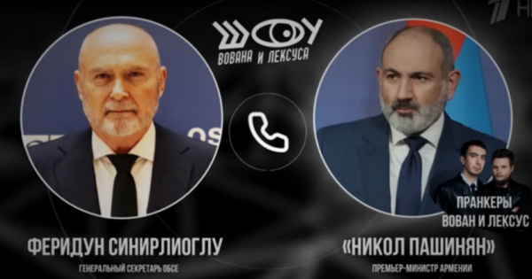 ԵԱՀԿ գլխավոր քարտուղարը պատրաստ է օգնել Հայ եկեղեցու ղեկավարին հեռացնելու և երկիրը կրոնափոխ անելու հարցում․ ռուսական «Առաջին ալիք»