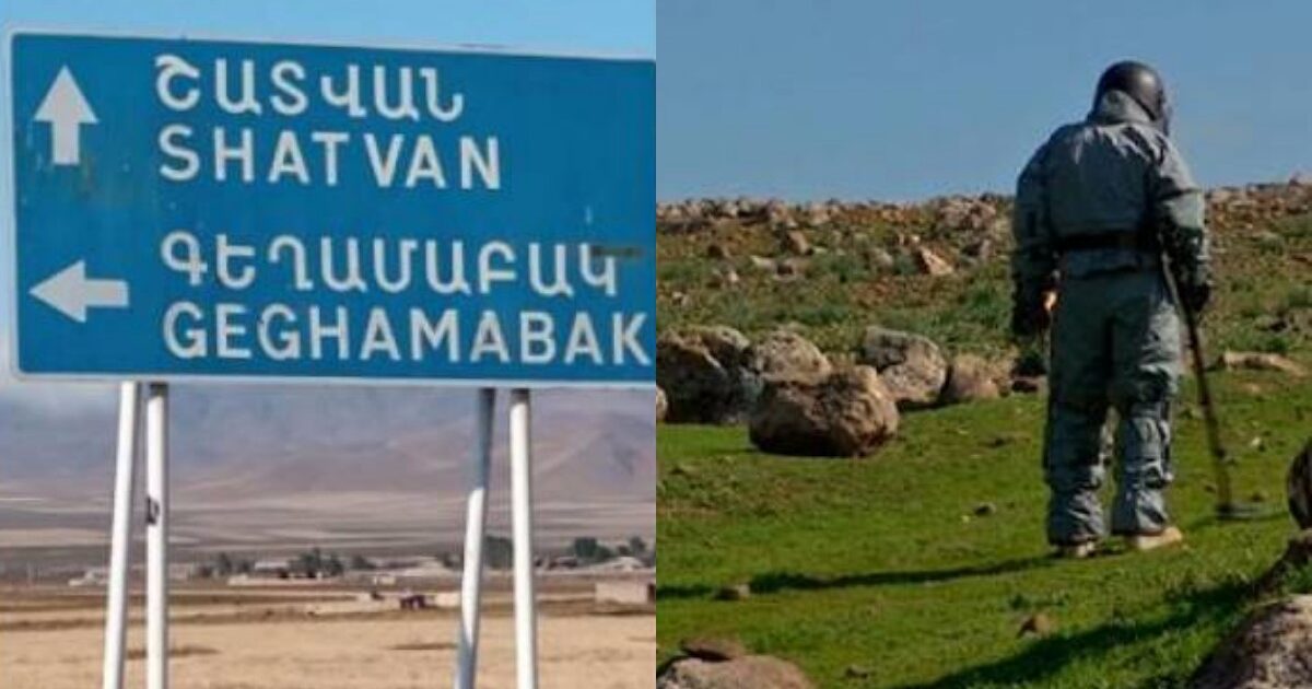 Սկանդալ եւ խուճապ Վարդենիսում․ արոտավայրում ական են հայտնաբերել. «Հրապարակ»