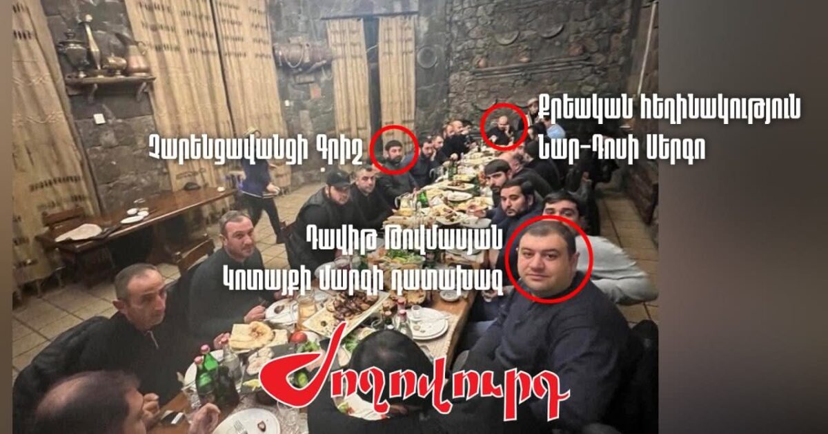 Թմրանյութ շարողների «մաֆիան» ահաբեկում է գյուղացիներին. ծեծ, խուզարկություն. «Ժողովուրդ»