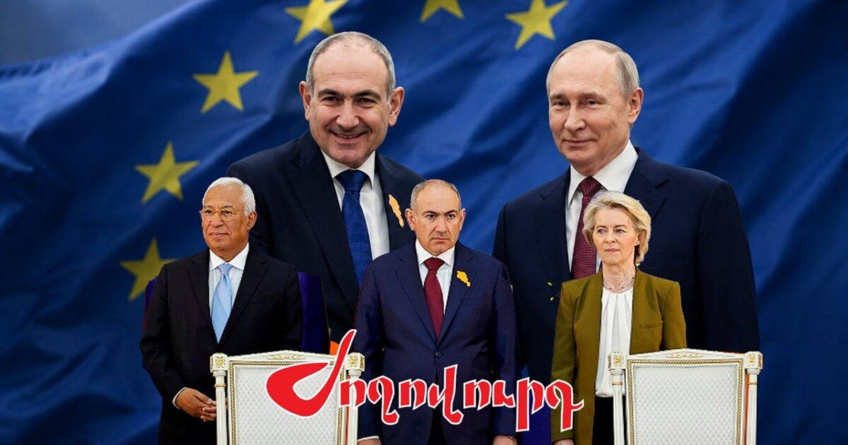 Փաշինյանից դժգոհ են և՛ ՌԴ-ում, և՛ Եվրոպայում. նոր զարգացումներ․ «Ժողովուրդ»