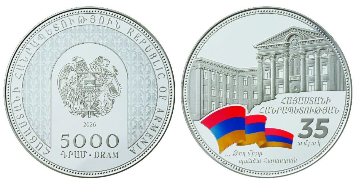 Կենտրոնական բանկը շրջանառության մեջ է դնում «ՀՀ անկախության 35-ամյակ» արծաթե հուշադրամը