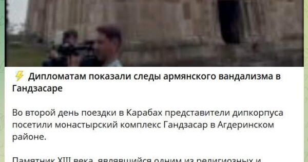 «Աղվանական թեզի կապն Ադրբեջանի հետ մատից քաշած է»․ ռուսաստանցի փորձագետն անդրադարձել է Գանձասարի շուրջ քարոզչությանը