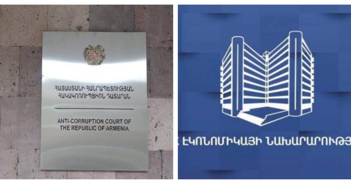 Էկոնոմիկայի նախարարությունում ենթադրյալ կոռուպցիոն չարաշահումների գործով դատաքննությունը կասեցվել է․ «Ժողովուրդ»