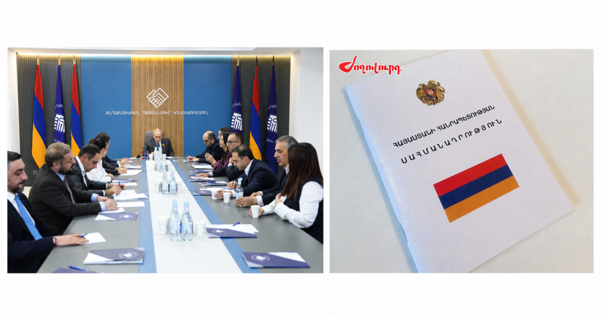 Սահմանադրությունը ներկայացվել է ՔՊ վարչությանը. մանրամասներ․ «Ժողովուրդ»