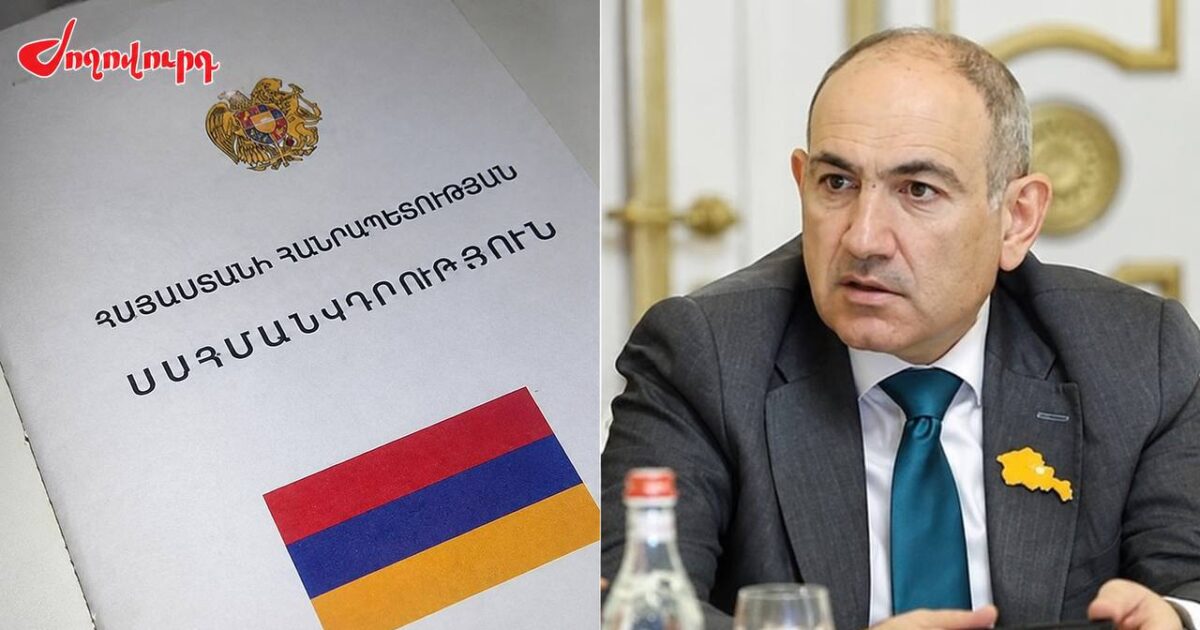Փաշինյանը շտապեցնում է սահմանադրական փոփոխությունները․ կիրակի օրը ՔՊ վարչության արտահերթ նիստ է․«Ժողովուրդ»